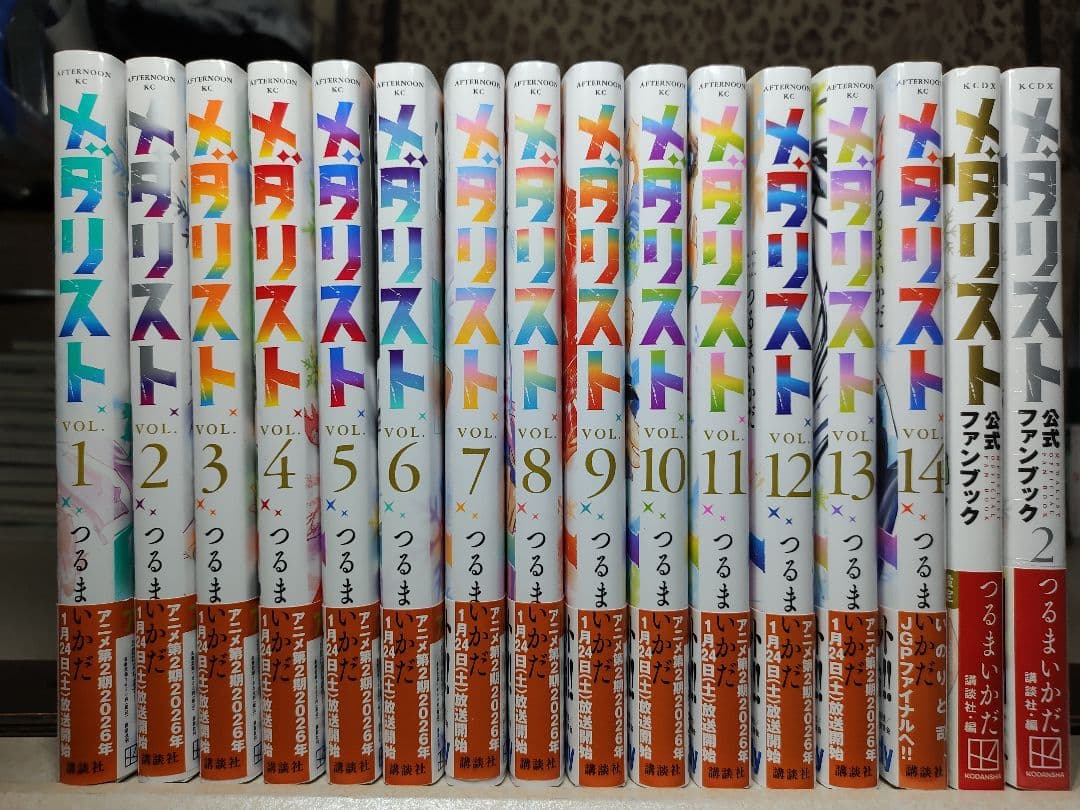 メダリスト 全巻セット 1〜14巻　公式ファンブック1〜２