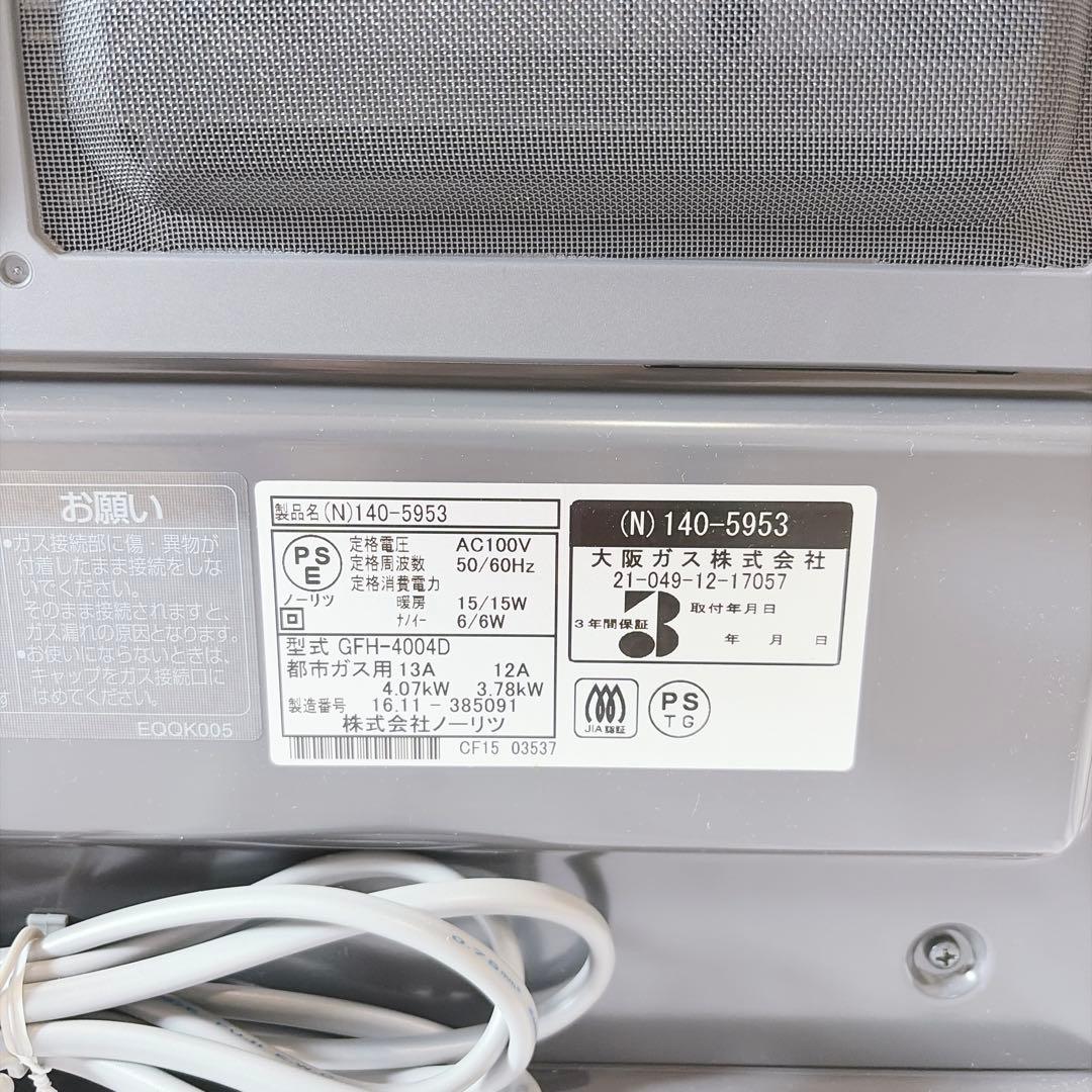 【未使用級】 ガスファンヒーター GFH-4004D 140-5953 都市ガス