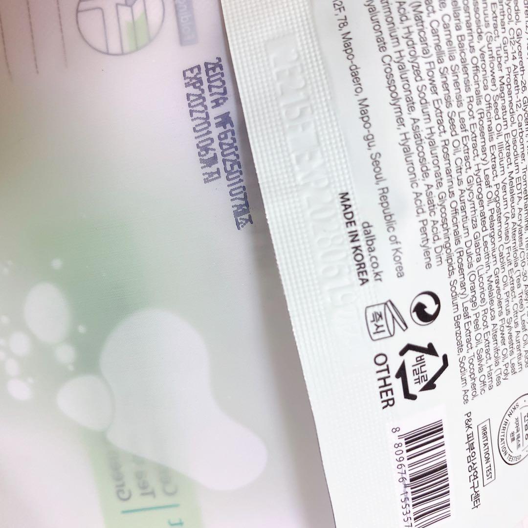 【新品】公式購入 ダルバ 桃色ツヤ肌トータルケアセット