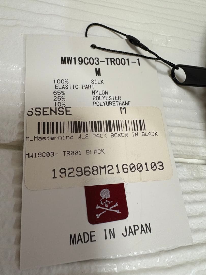 MASTER MIND 未使用ボクサーパンツ 2枚セット 黒