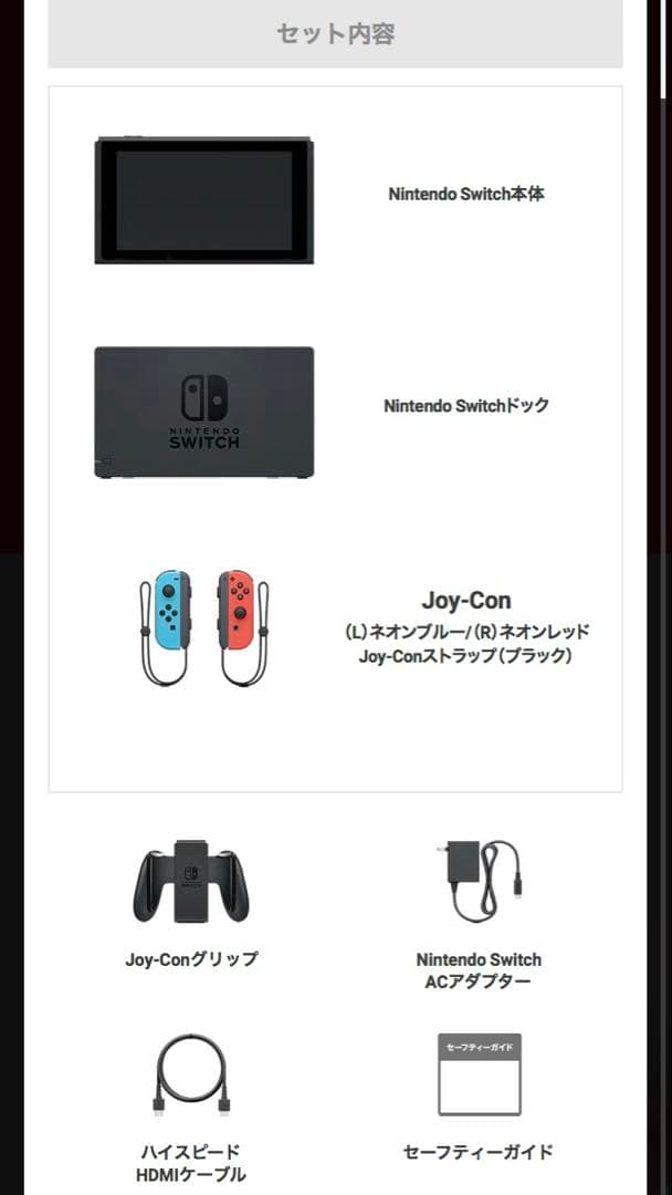 Switch本体&マリオカート(ジョイコン4つ付き