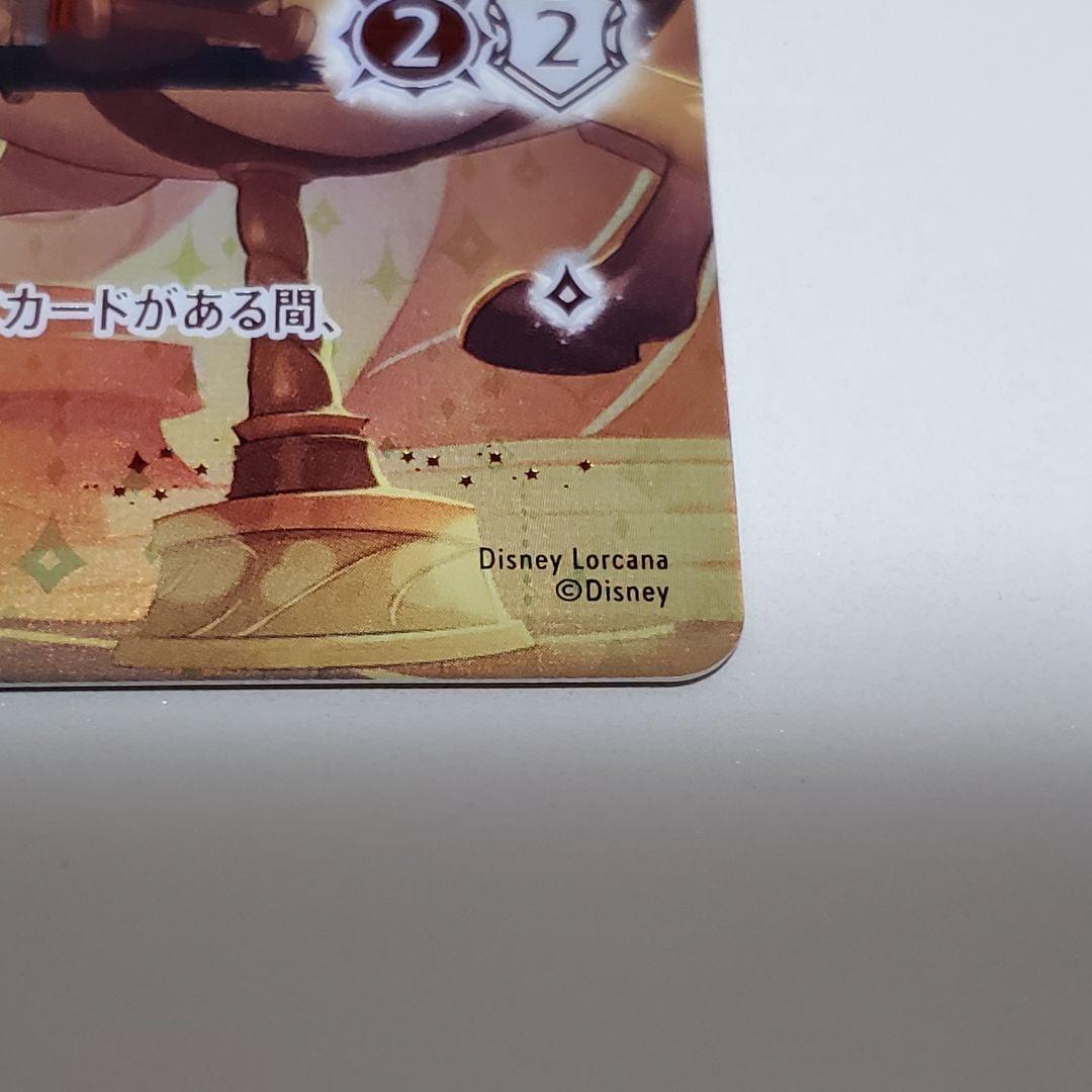 年*中様 ロルカナ ミッキーマウス ブレイブ・リトル・プリンス アイコニック 1