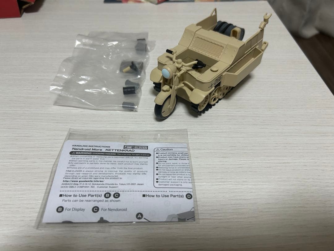 ねんどろいどもあ　ケッテンクラート　少女終末旅行