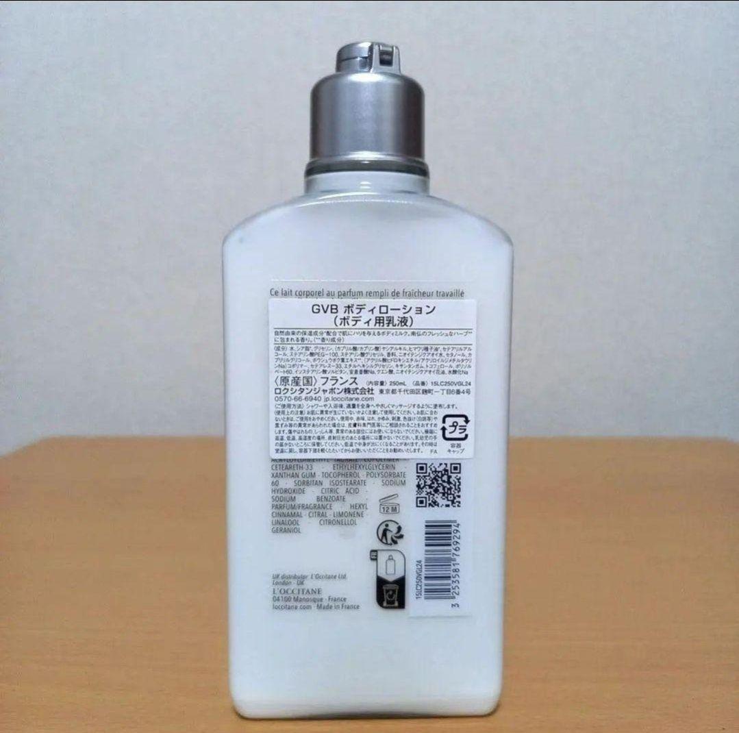 L'OCCITANE Verveine Geranium 2点セット