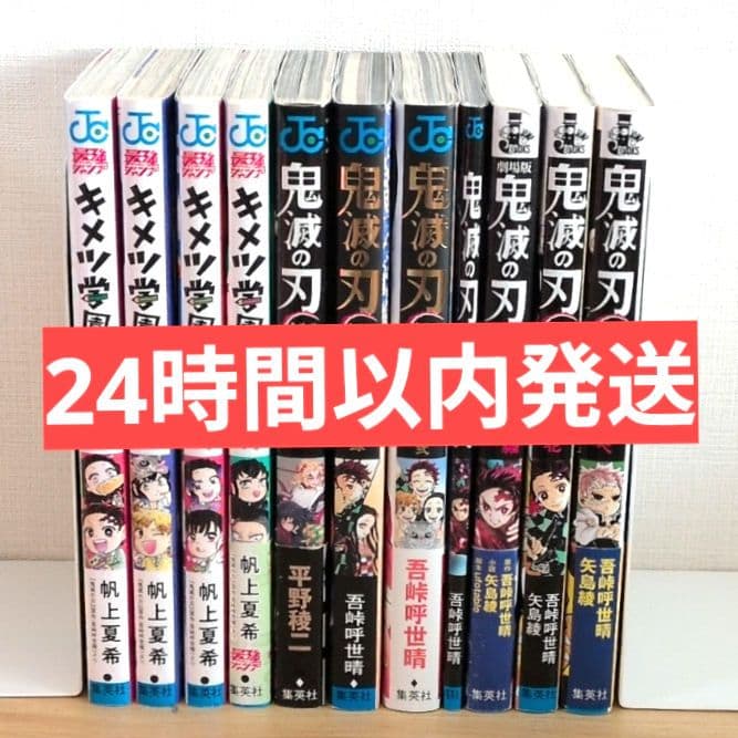 鬼滅の刃 外伝 公式ファンブック キメツ学園1~4巻 ノベライズ 零 全巻セット