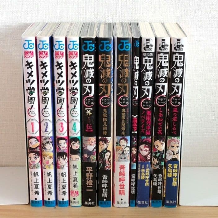 鬼滅の刃 外伝 公式ファンブック キメツ学園1~4巻 ノベライズ 零 全巻セット