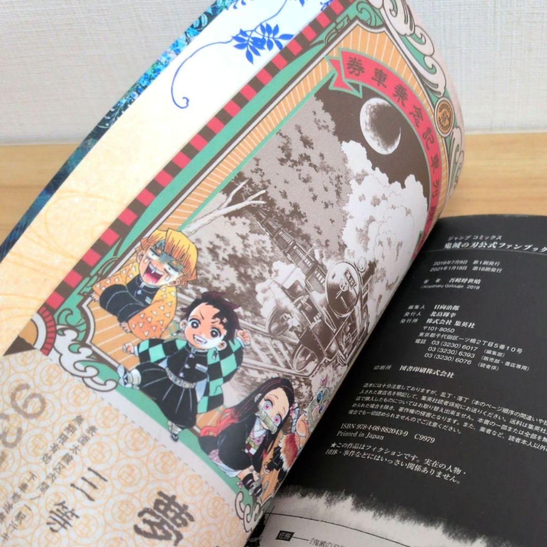 鬼滅の刃 外伝 公式ファンブック キメツ学園1~4巻 ノベライズ 零 全巻セット