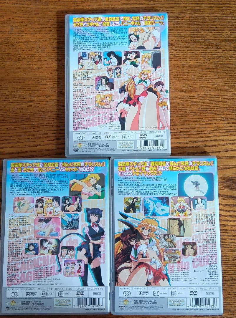 美品 うさぎちゃんでCue!! 全3巻セット DVD 未開封カード付き