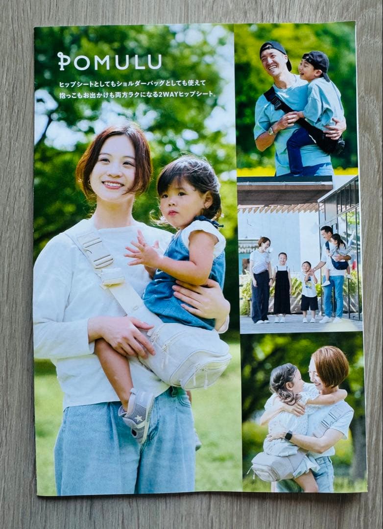 【未使用品・期間限定でお得に 】POMULU ネイビー 2WAYヒップシート