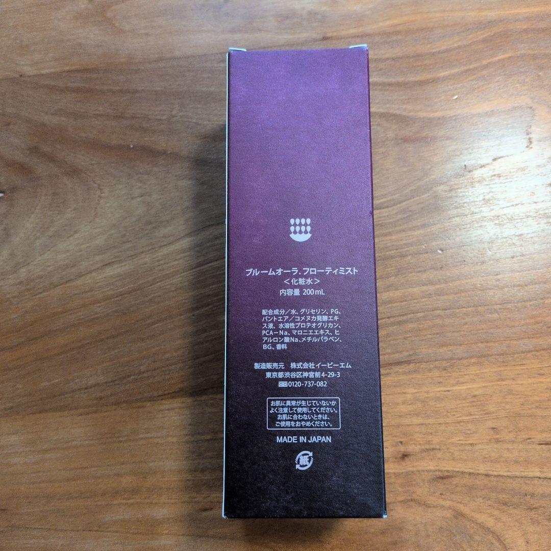 ブルームオーラ　フローティミスト　200ml