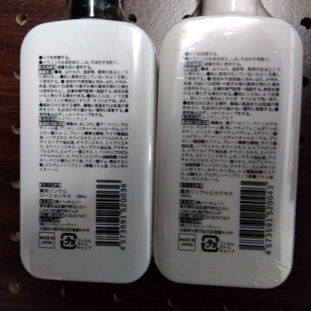 バーキュリーミスト