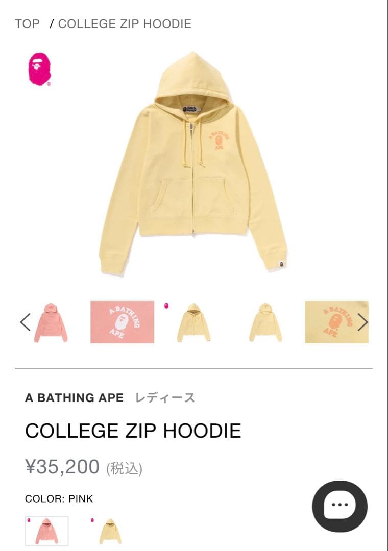 A BATHING APE COLLEGE ZIP HOODIE イエロー