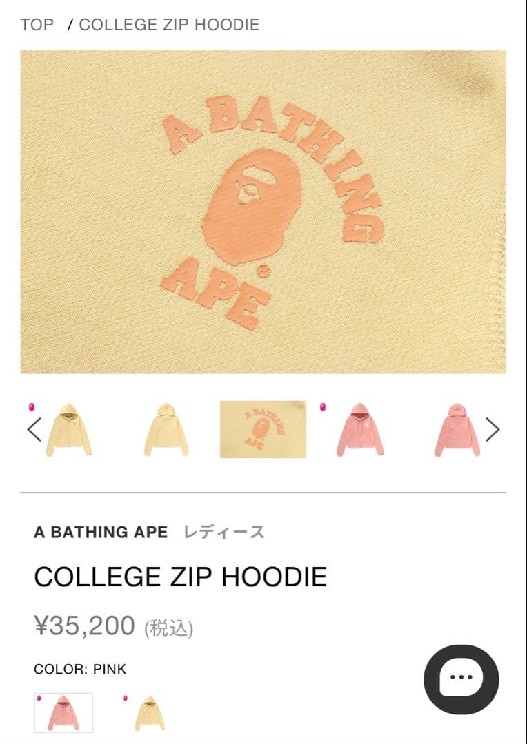 A BATHING APE COLLEGE ZIP HOODIE イエロー