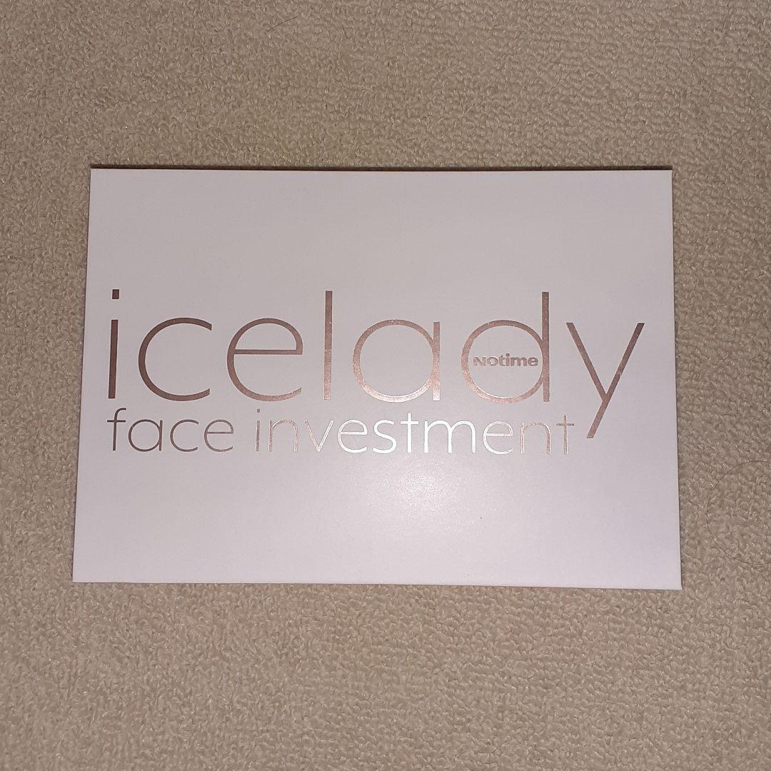 アイスレディフェイスインベストメント
