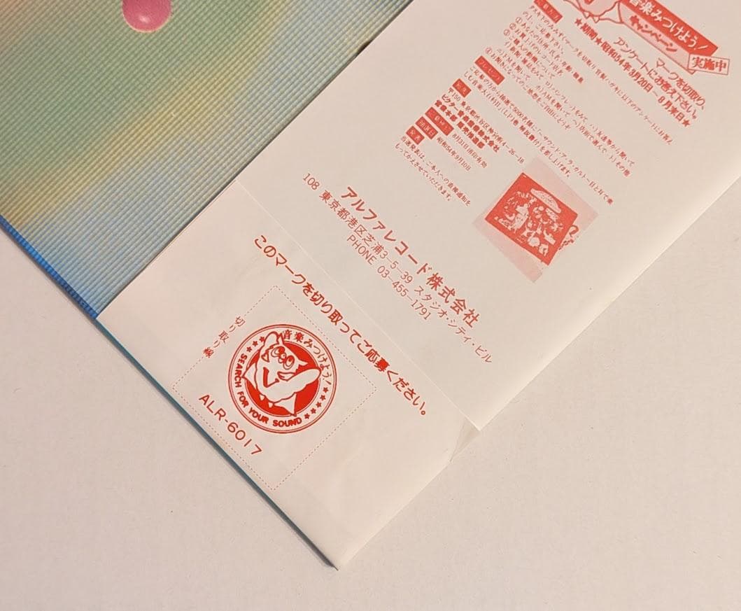 美品 帯付オリジナルLP カシオペア CASIOPEA 1STアルバム レコード