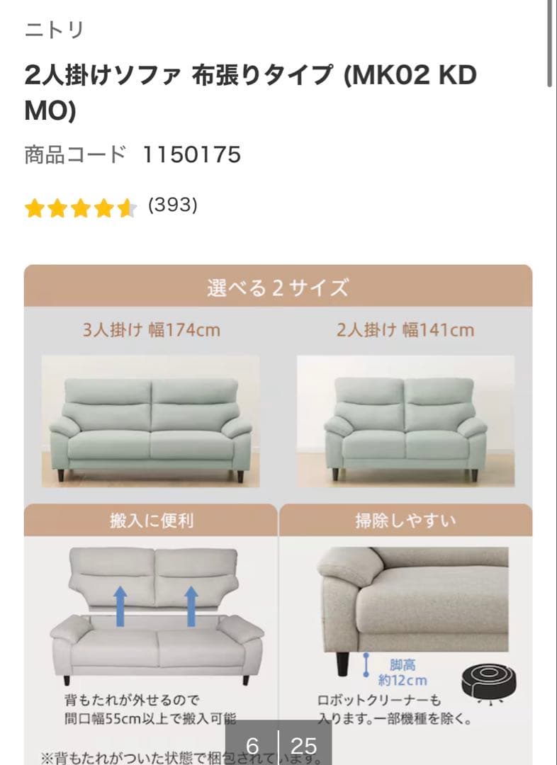 【送料込み】2人掛けソファ 布張り ファブリック グレー ベージュ