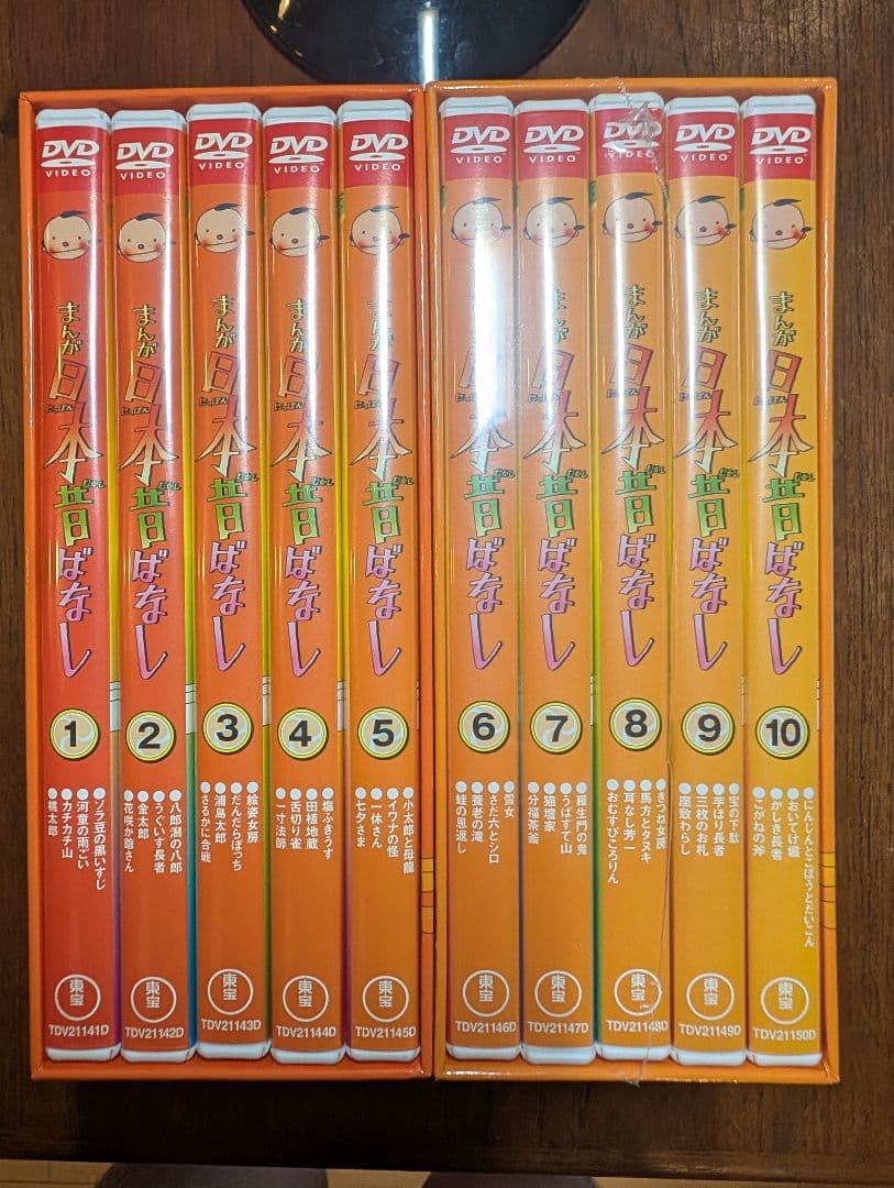 まんが日本昔ばなし DVD-BOX 第1集　第2集(それぞれ5枚組)