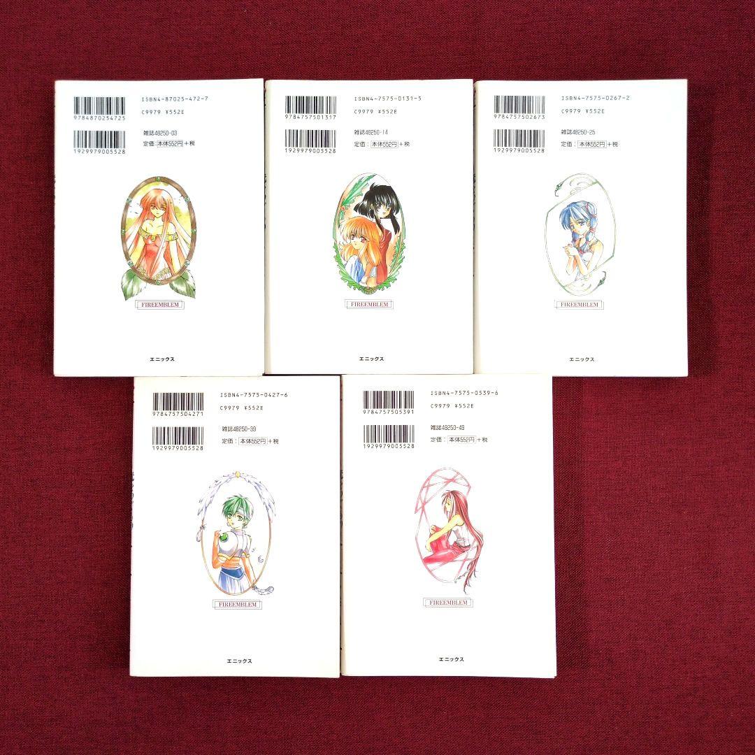 【コミック全巻】ファイアーエムブレム : 暗黒竜と光の剣 /光をつぐもの/他