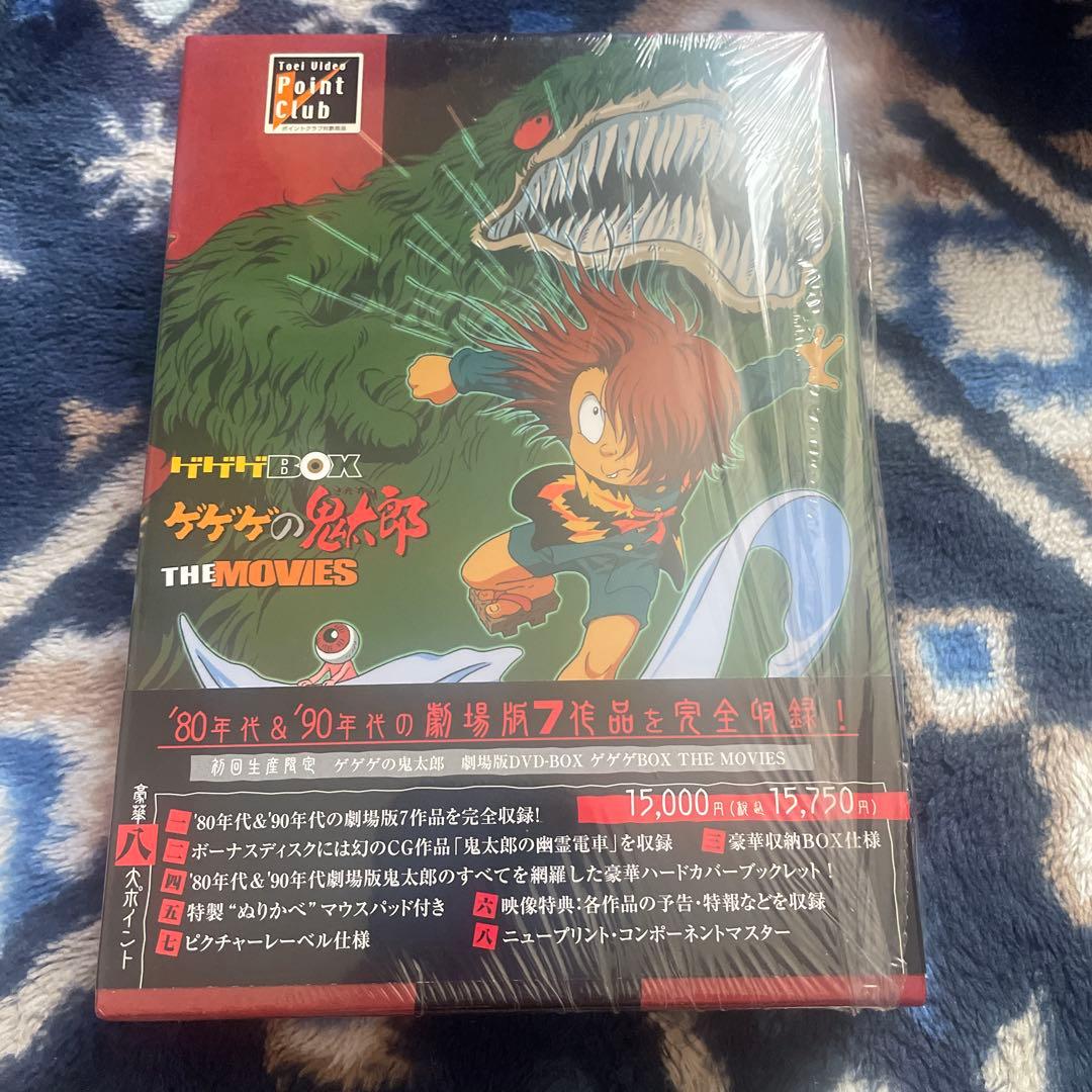 ゲゲゲの鬼太郎 劇場版DVD-BOX ゲゲゲBOX THE MOVIES〈初回…