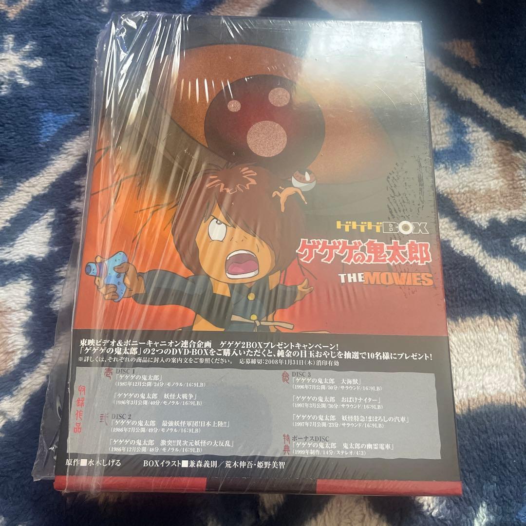 ゲゲゲの鬼太郎 劇場版DVD-BOX ゲゲゲBOX THE MOVIES〈初回…
