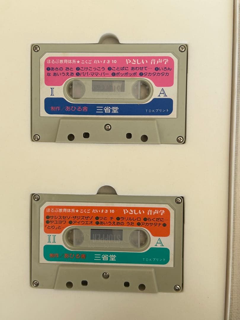 三省堂 こくごだいすき 初版本 19教材フルセット