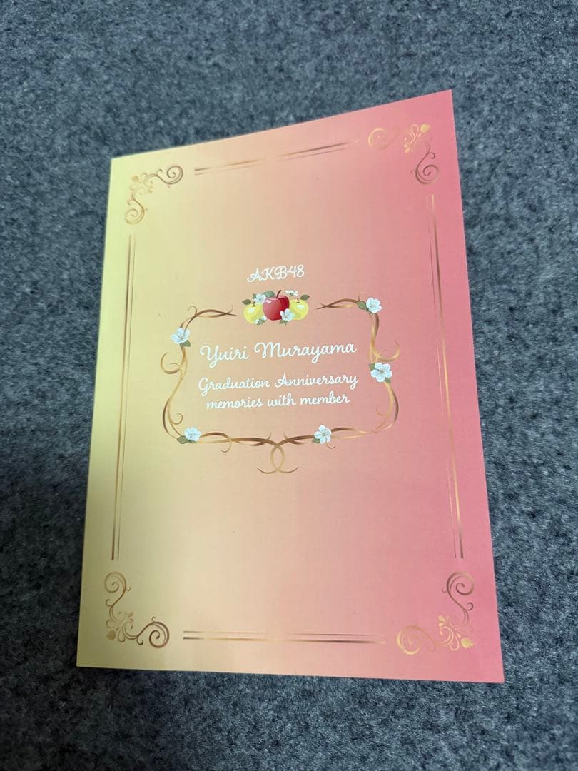 村山彩希 卒コン スペシャルくじ スペシャルフォトブック