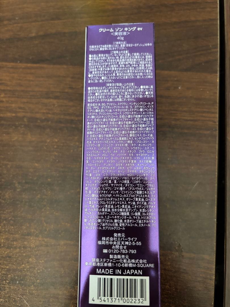 Cream zon King フェイスクリーム 3個セット