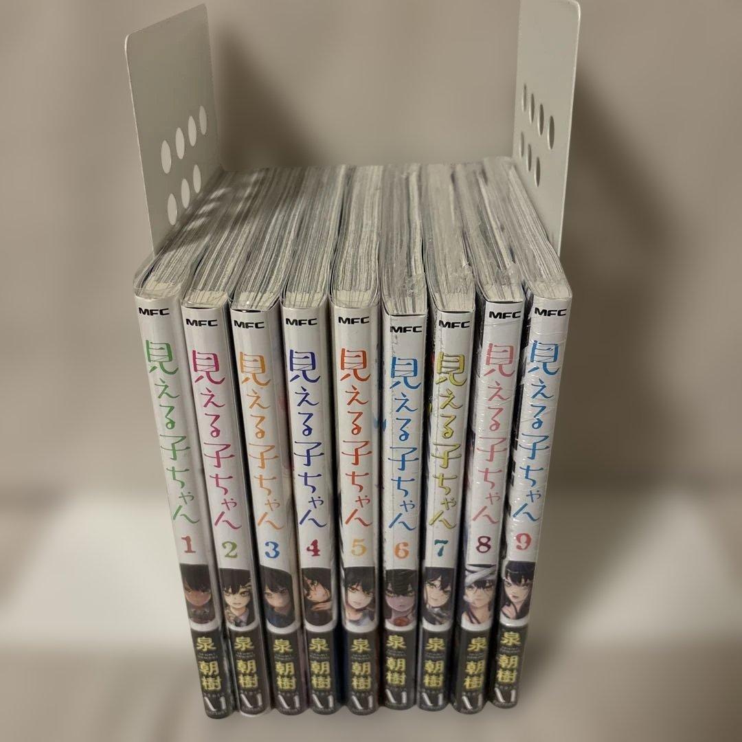 見える子ちゃん　1.2.3.4.5.6.7.8.9 初版　未開封あり
