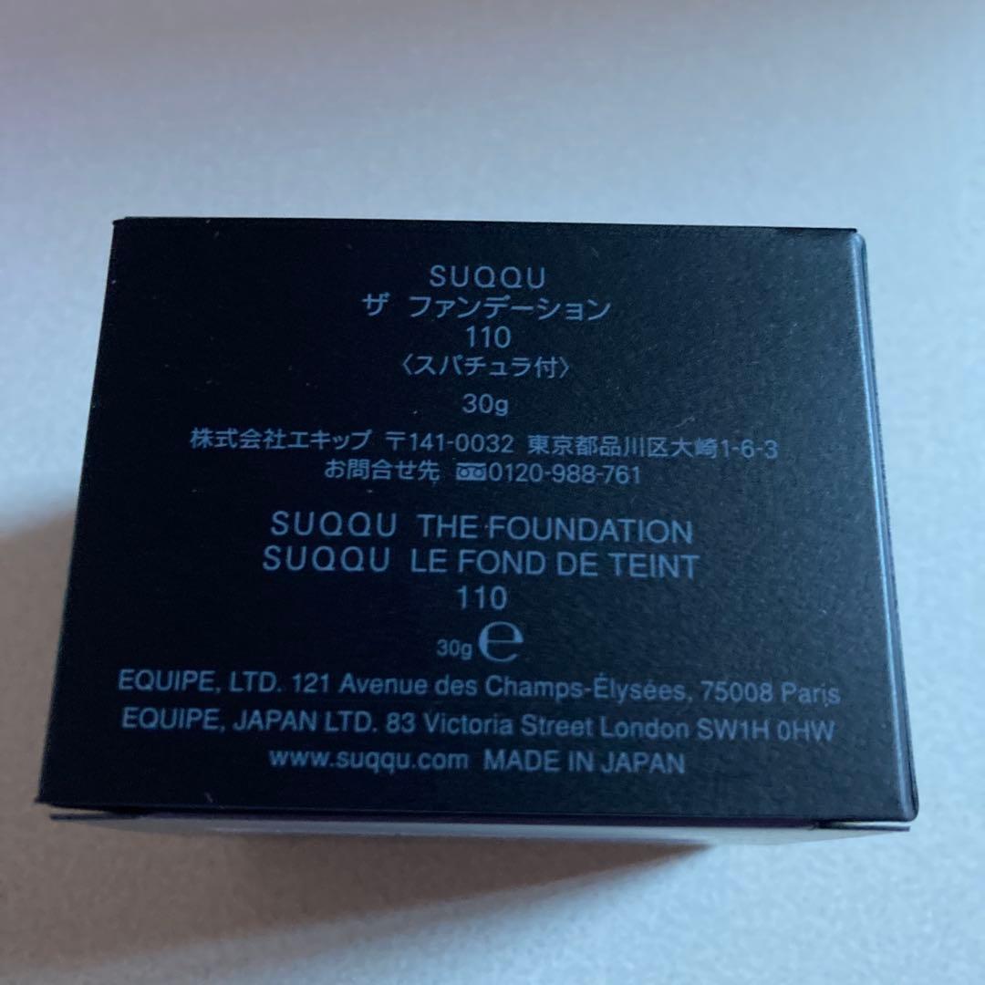 SUQQU ザ ファンデーション 110 30g