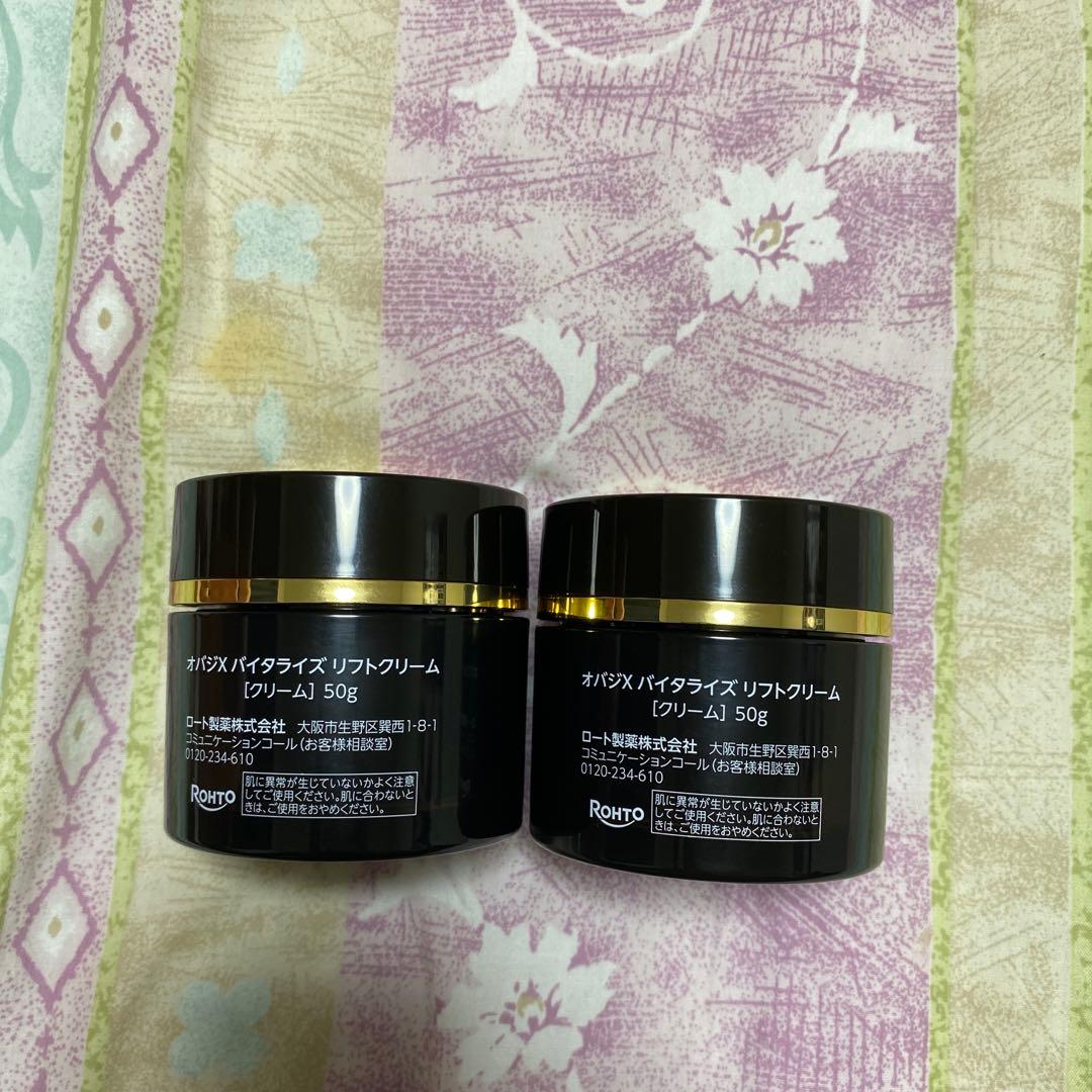 Obagi X リバイタライジング リフトクリーム 50g 2個セット