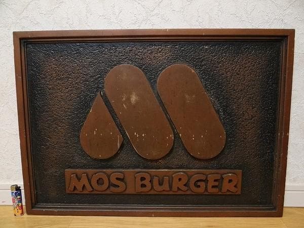希少 MOS BURGER モスバーガー 看板