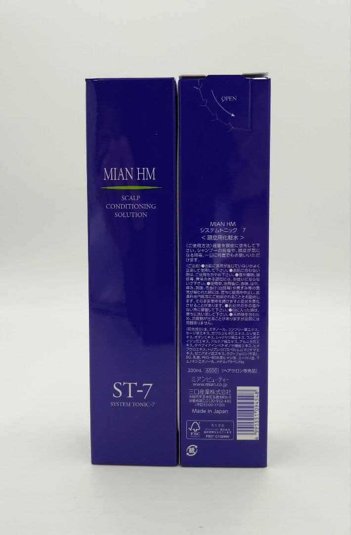 システムトニック7 200ml　2本