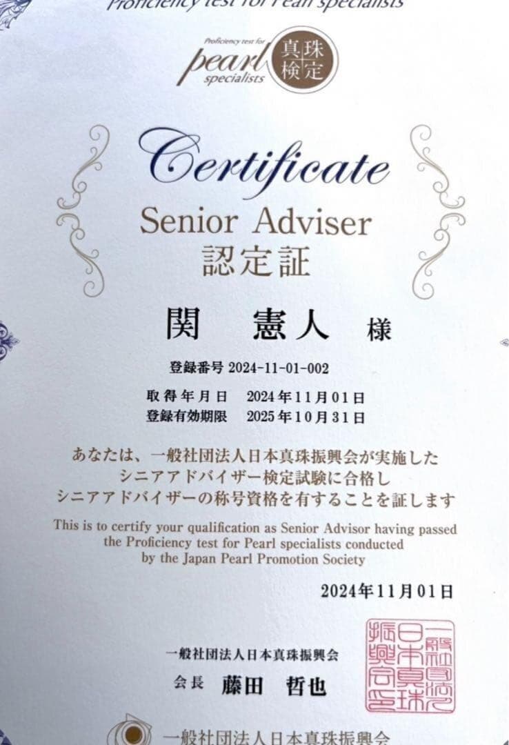 アコヤ真珠 花珠 真珠総合研究所鑑別書 約7-7.5 ネックレス イヤリング