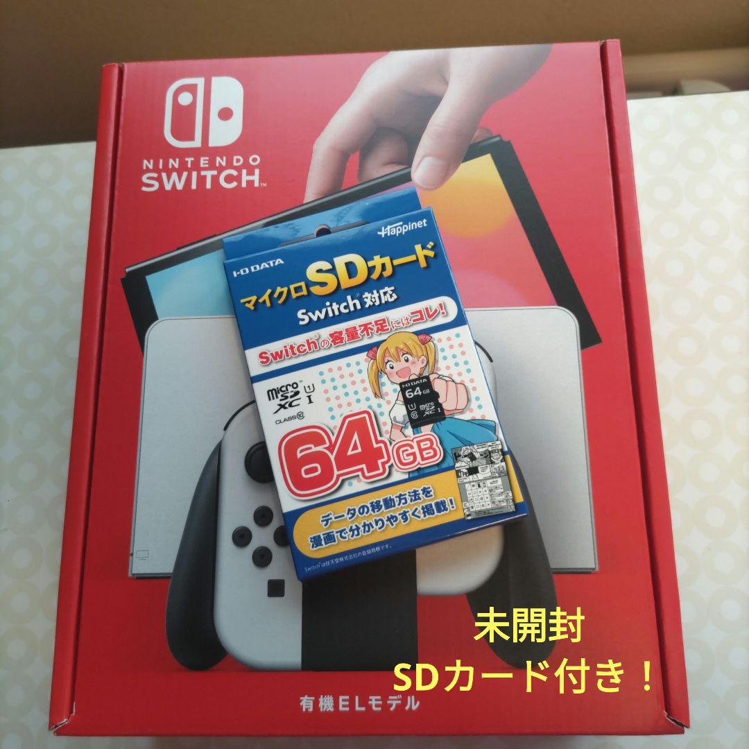 Nintendo Switch 有機ELモデル 64GB SDカード付き