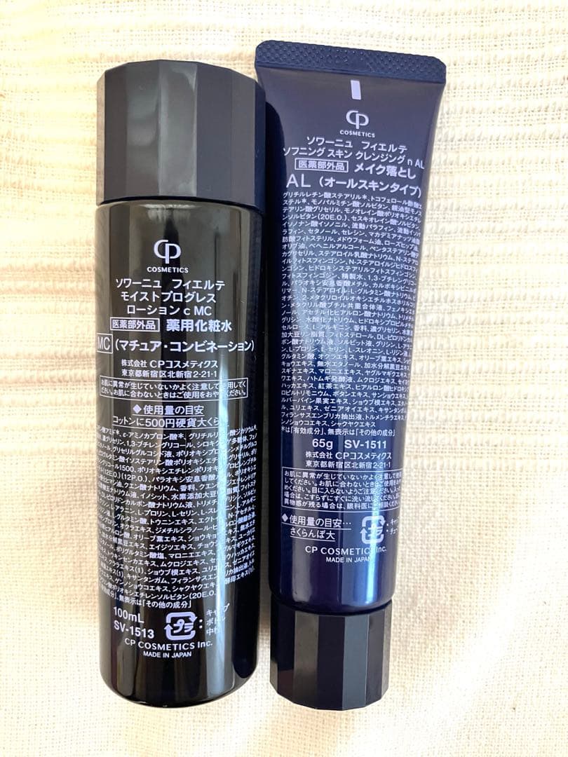 SOIGNEFIERTEクレンジングローションMCホワイトシフトマスクCPコスメ