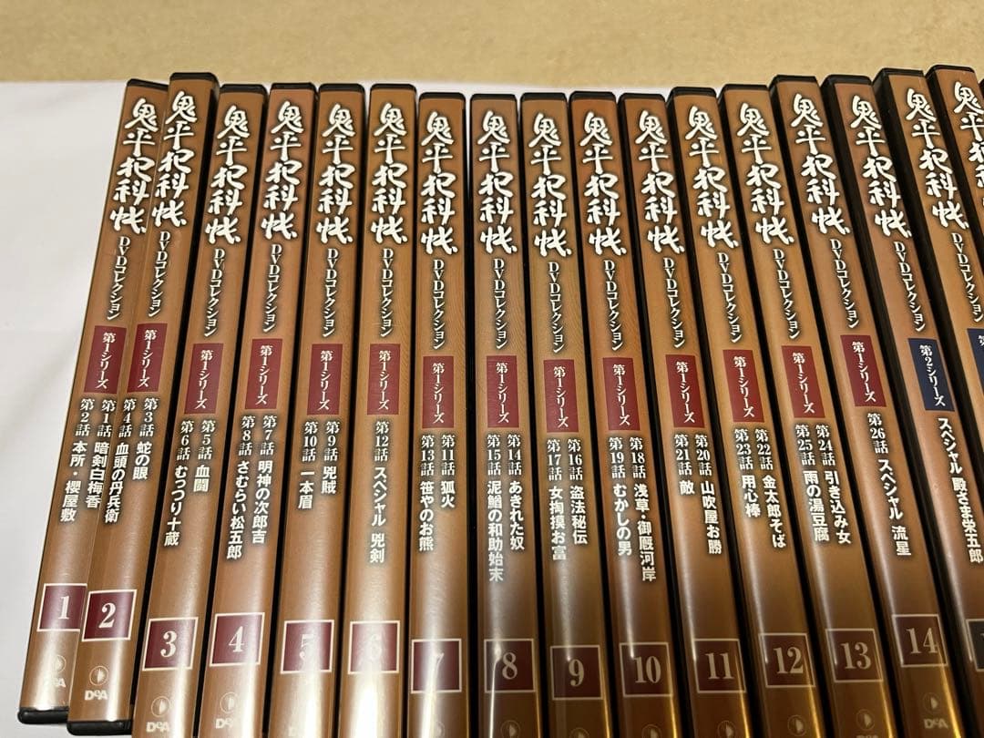 鬼平犯科帳DVD52巻