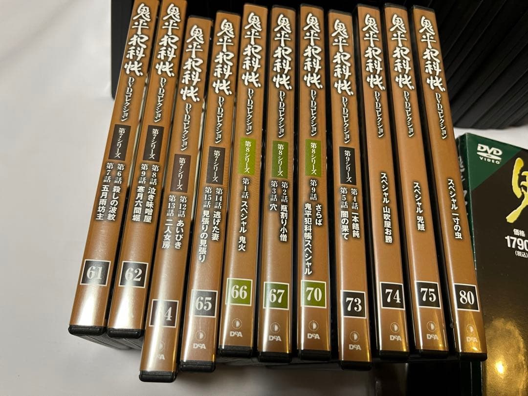 鬼平犯科帳DVD52巻