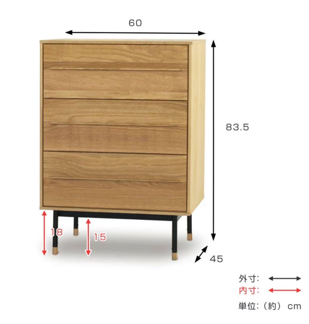 起立木工　サイドチェスト 3段 オーク無垢材 鋸目デザイン 幅60cm