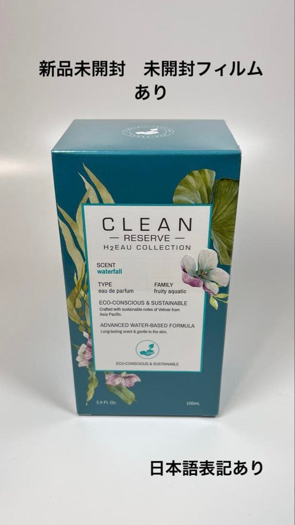 CLEAN クリーン　リザーブ　H2オー　ウォーターフォール　オードパルファム