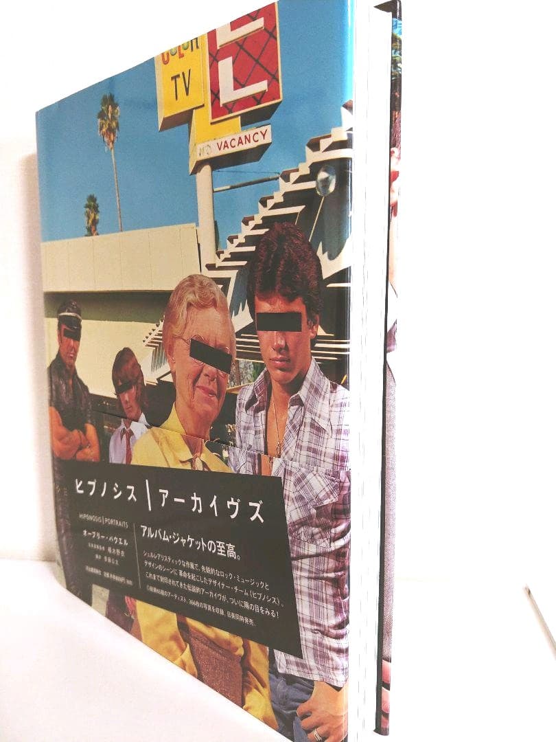 ヒプノシス アーカイヴズ