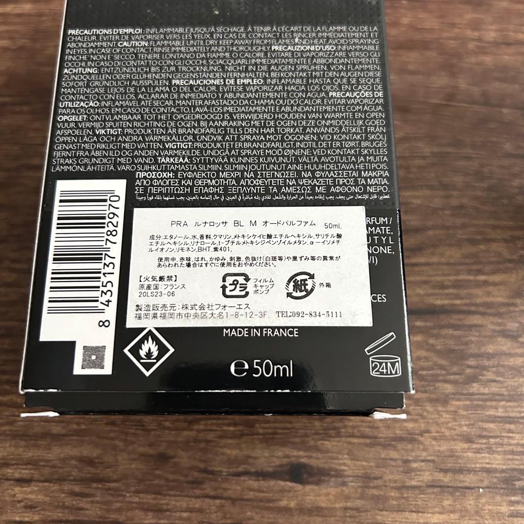 PRADA BLACK プラダ ルナロッサ オードパルファム 50ml 箱あり