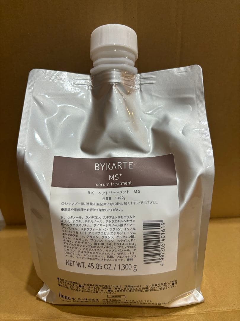 バイカルテCH MS 業務用1300