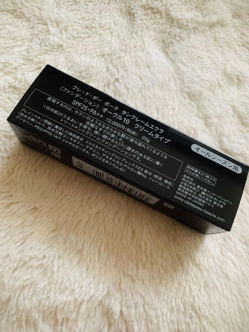 ❣️Cle de Peau BEAUTE　タンクレームエクラ【オークル10】