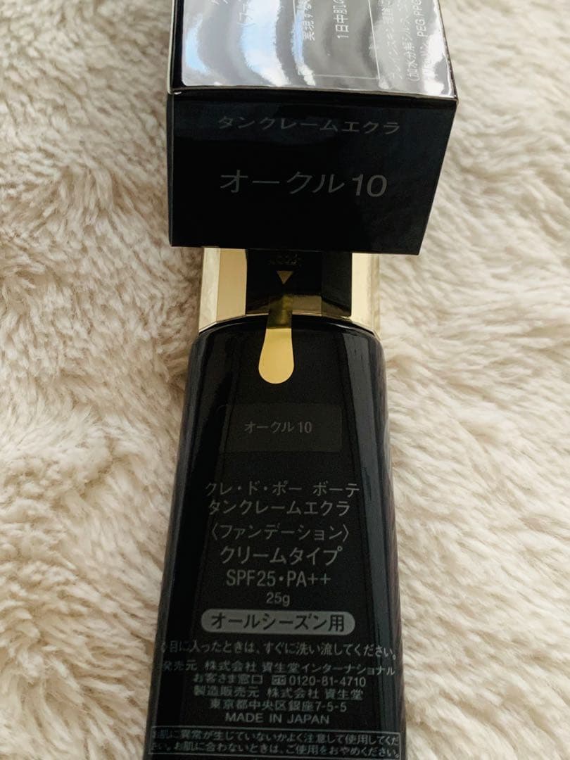 ❣️Cle de Peau BEAUTE　タンクレームエクラ【オークル10】