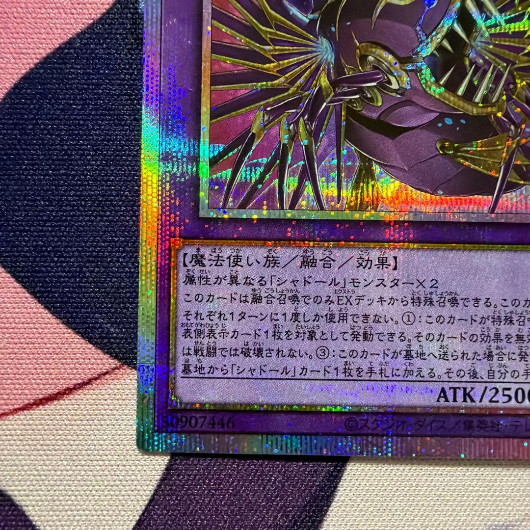 エルシャドール・アプカローネ　プリズマ　プロモ