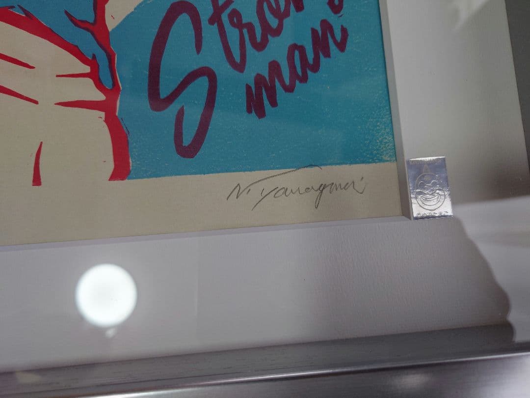 み*な様 29枚限定 キン肉マン木版画 [ビッグボディ] ゆでたまご嶋田先生直筆