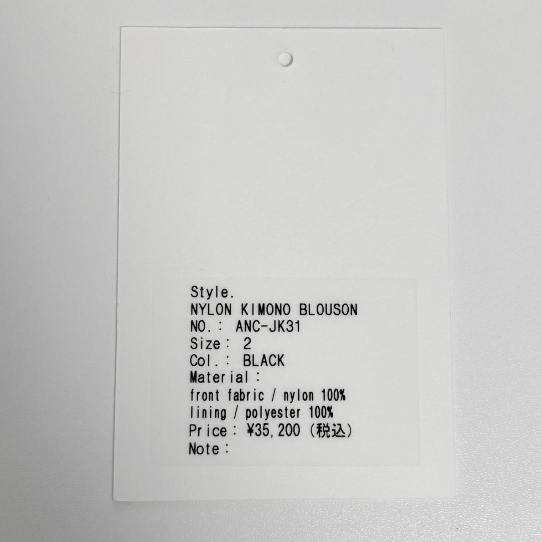 ANCELLM アンセルム NYLON KIMONO BLOUSON 2 黒