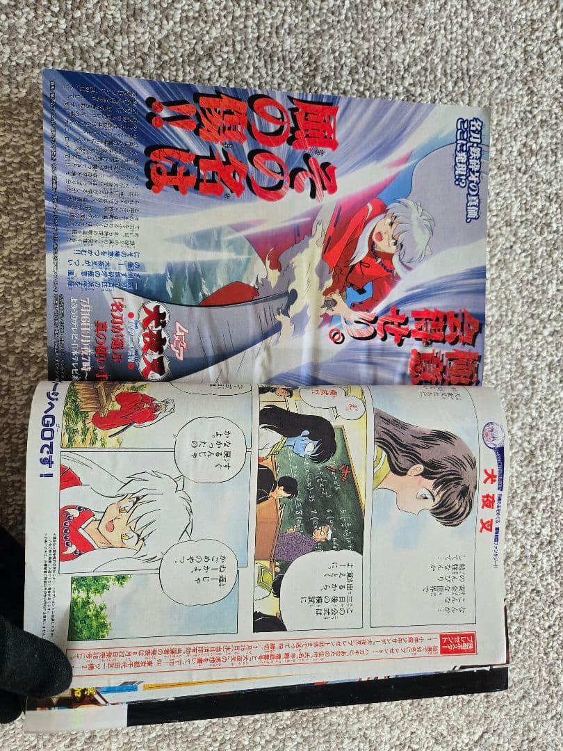 【表紙】犬夜叉　週刊少年サンデー 2001年　32号