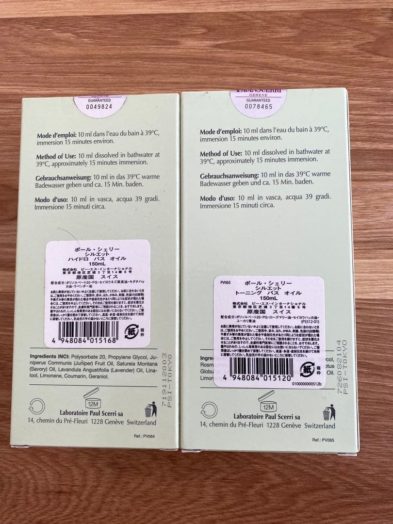 PAUL SCERRI ハイドロバスオイル＆トーニングバスオイルセット