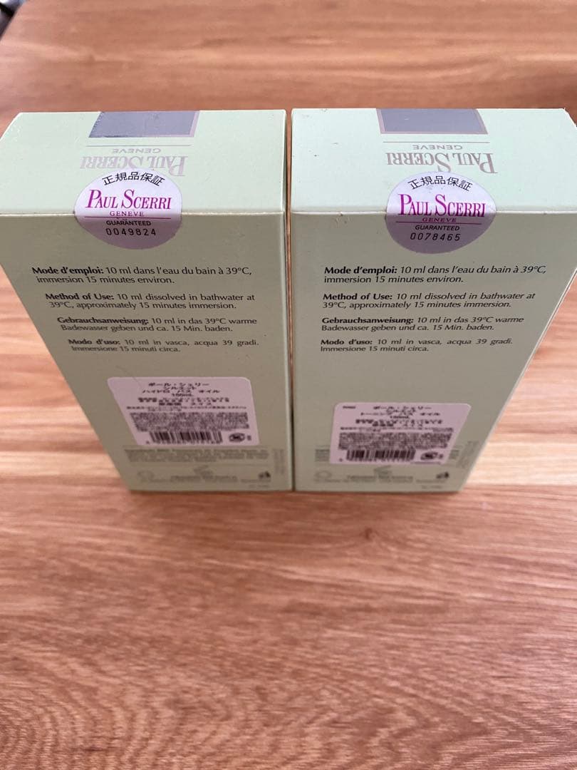 PAUL SCERRI ハイドロバスオイル＆トーニングバスオイルセット